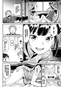 [Miyabi] Shoubu no Yukue! (COMIC BAVEL 2017-11) [Chinese] [闪灵二人组汉化] [Decensored] [Digital]