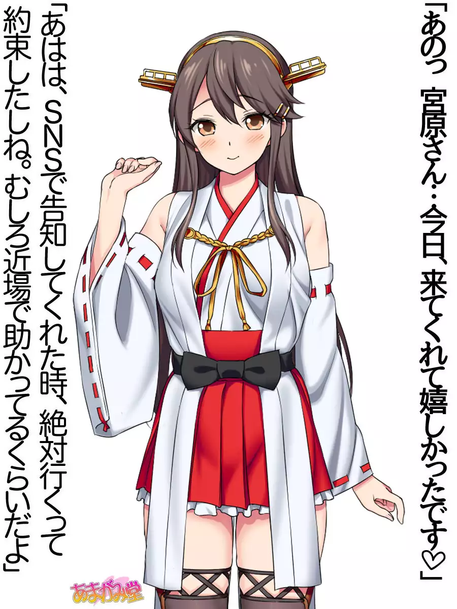 Ore wa Haruna ni Sakaraenai Ch. 0-8.7