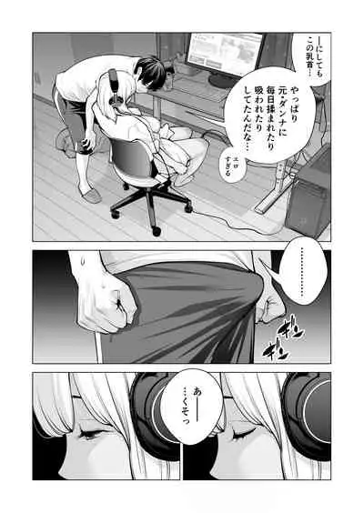 [HGTラボ (津差宇土)] ヌレアネ ～バツイチの姉とSEXをした夏の夜～