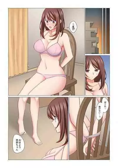 16 Sai ni Natta Tsuma 20