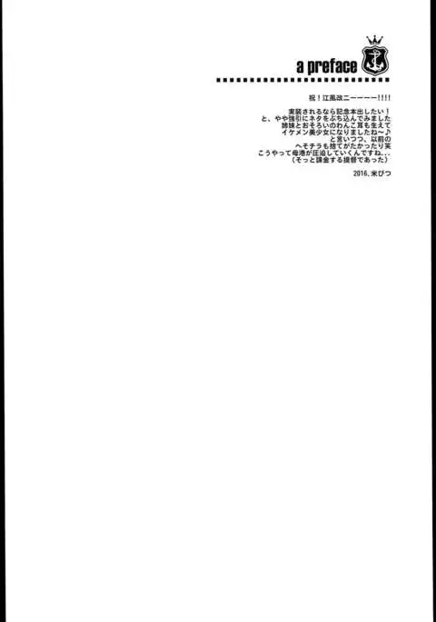 Kawakaze, Kai Ni ni Narutte yo.