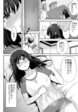 Anata no Yori, Futoin Desu ~ Gifu to Onsen de Nobose Chaimashita ~