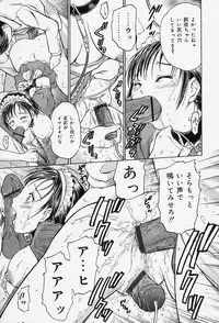 [Kanikuu Kaita] Lover Doll