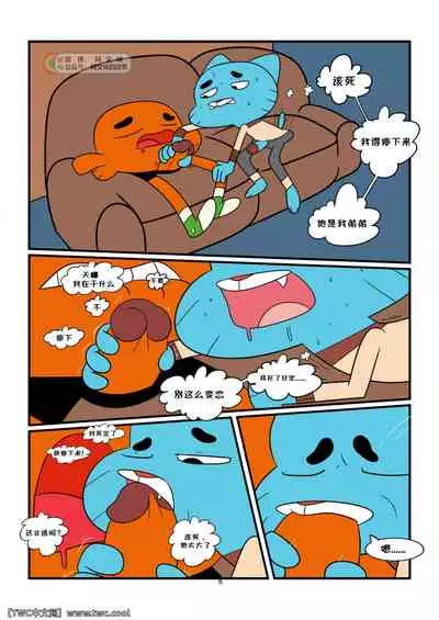 [Jerseydevil] The Sexy World Of Gumball [Chinese] [中国翻訳] [同文城]
