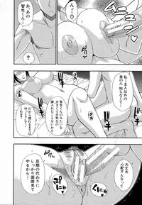 [Shunjou Shuusuke] Hitokoishi, Tsuma