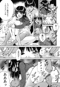 [Shizuki Shinra] Dorei Haha Monzetsu Imouto