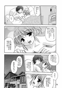 (C71) [Cool Palace (Suzumiya Kazuki)] Sekai de Ichiban Sukina Hito (Yoake Mae Yori Ruriiro na)