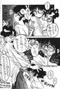 (C44) [GUY-YA (Hirano Kouta, Kotobuki Tsukasa, Noriharu, Yamada Shuutarou)] GUY-YA (Oh My Goddess!)