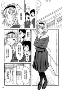 (C84) [Namiroji (Shiina Nami)] Haisetsu Shoujo Soushuuhen [Chinese] [臭鼬娘漢化組]