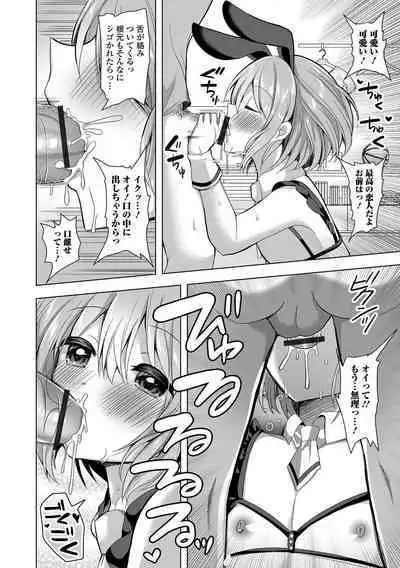 Gekkan Web Otoko no Ko-llection! S Vol. 80