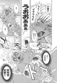 [Tsukino Jyogi] Omasena Petit Ange Complete