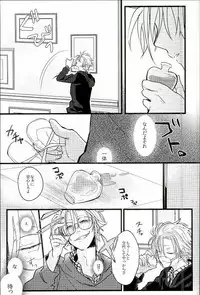 (BLOODYZONE) [Solullaby (Urako)] Jiko Ai Methodology (Kekkai Sensen)