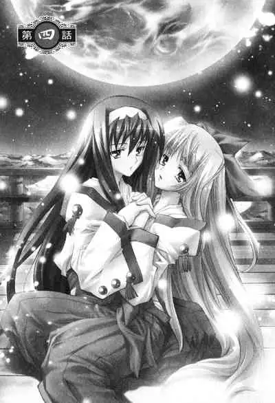 Kannazuki no Miko Volume 1