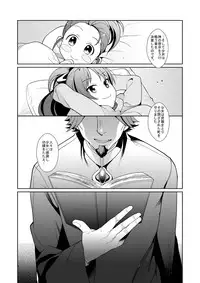 [Kisoutengai (Saitouyafu)] Otou-san to Issho (Puella Magi Madoka Magica) [Digital]