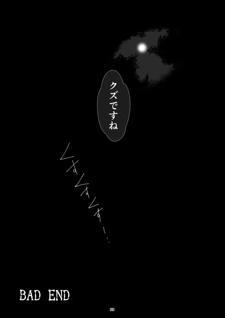 Meikyuu BADEND ep2