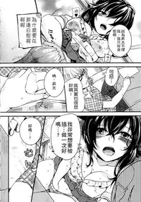 [Akai Yoru] Kitsunuko Service | 狐妖的報恩 [Chinese]
