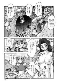 [Juubaori Mashumaro] ALICE SECOND
