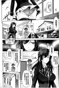 [Taishinkokuoh Anton] Anata o Yogarasete Ageru [Chinese]