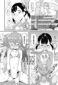 [Ookami Uo] (Ryuushutsu) JSJC Naisho no Jian [Digital]