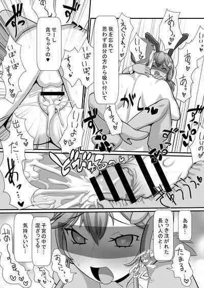 Seigi no Mikata Reverse Bunny