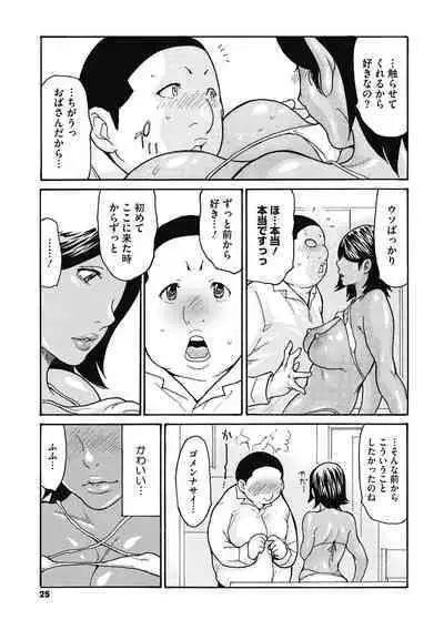 COMIC Megastore DEEP Vol. 38