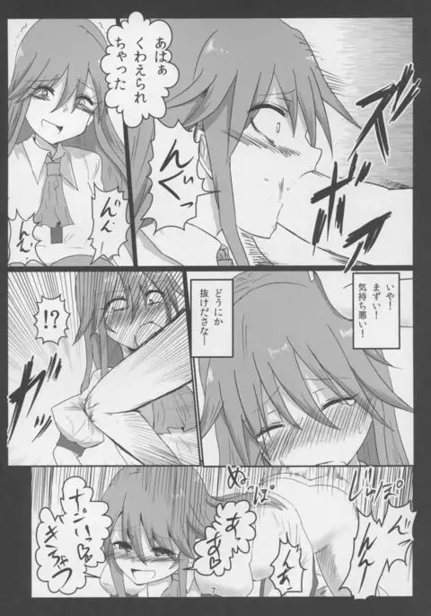 Erogao Double Tenshi-chan