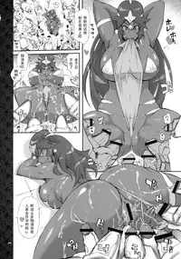 (C74) [YA-ZY (Yunioshi)] Uwasa no Maruyasu Day (Dragon Quest IV) [Chinese] [黑条汉化]