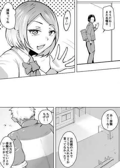 Karume no Kanojo ga NTRreru made