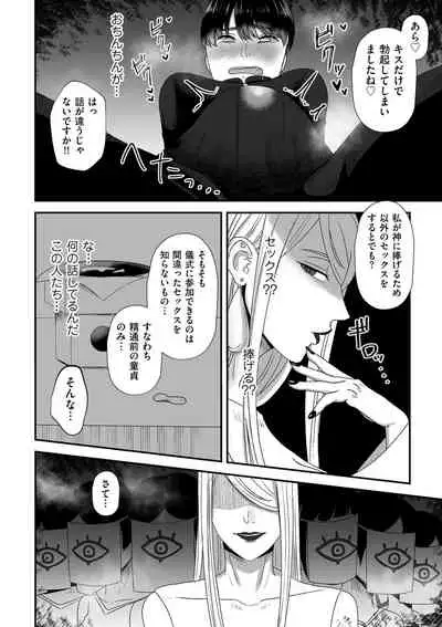 COMIC Kuriberon DUMA 2022-07 Vol. 38