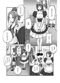 [nu-] Kawamono [Ongoing]