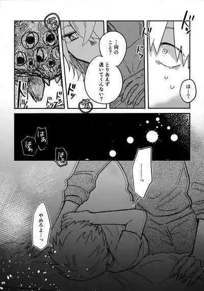 Nemuku naru made