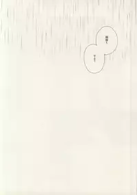 (Renai Survival) [CASHLAIM (Haru)] Itadakimasu Gochisousama (Free!)