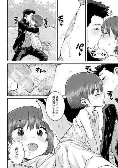 Papa, Doushita no?