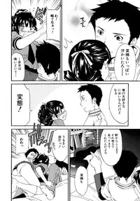 [Cuvie] Kanojo no Bitai - Her Coquetry