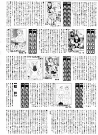 COMIC MUJIN 2012-03