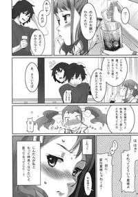 (SC52) [P:P (Oryou)] Koi HANA (Ano Hi Mita Hana no Namae wo Bokutachi wa Mada Shiranai)