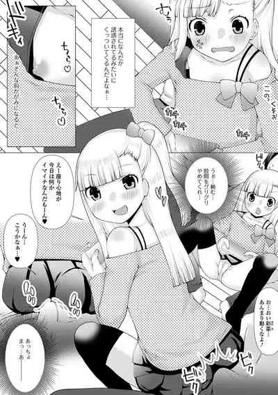 COMIC Mate Legend Vol. 37 2021-01
