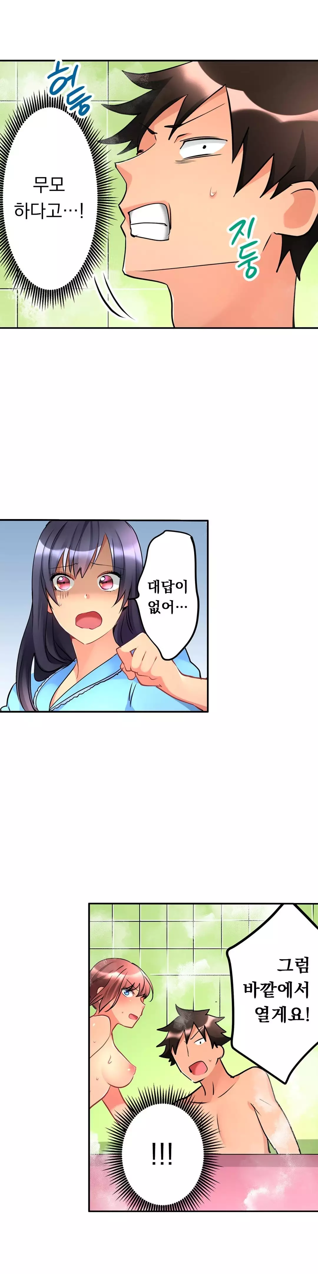 Ceiling Girl 1-17