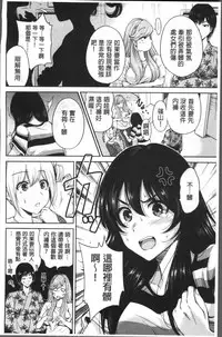 [Okumori Boy] Oretoku Shuugaku Ryokou 2 [Chinese]
