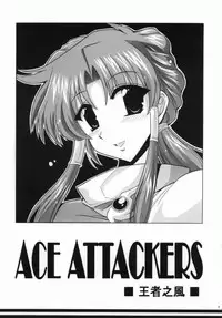 (SC30) [Leaz Koubou (Oujano Kaze)] Ace Attackers (Super Robot Wars)