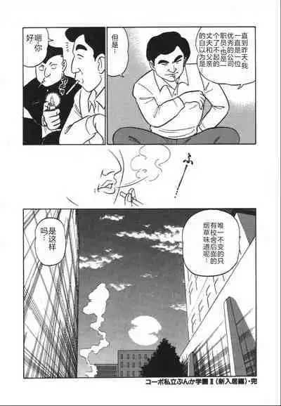 Kagaku no Nyotaimori - Engineering of Raised Outlay | 科学的女体盛