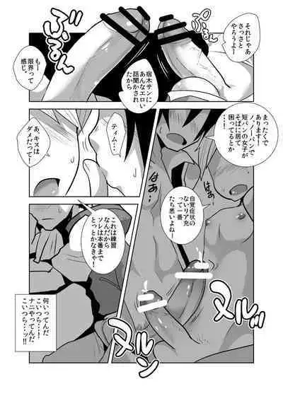 Deko Shota! *Variety Fuck*