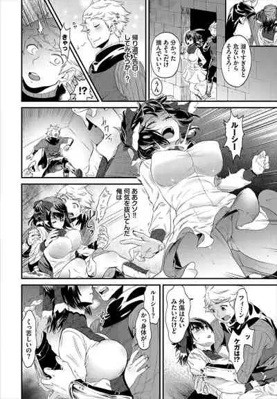 Dungeon Kouryaku wa SEX de!! Vol. 5