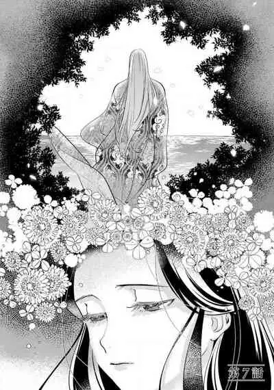 Oeyama suimutan utsukushiki oni no toraware hime | 大江山醉夢逸話 美麗的鬼與被囚禁的公主 Ch. 1-11