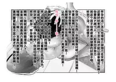 Kousai Bare, Koubu Zaseki de Netorare Choukyou