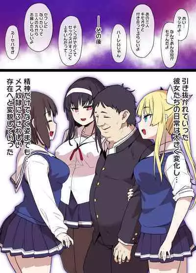 [Kusayarou] Saekano NTR Manga 16P - Saimin Sennou & Bitch-ka (Saenai Heroine no Sodatekata)