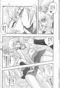 [Kanzen Dokusen (Nekono Tamami)] CYBER BONTAGE (Yu-Gi-Oh! GX)