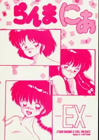 [Studio Takkong] Orchid Mania EX (Ranma 1/2)