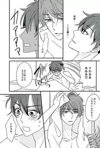 (SUPERbrilliantdays25) [Iolani (Matsushima)] Ore wa Chittomo Waruku Arimasen (Ensemble Stars)