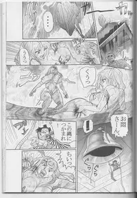 Sendai Oni - Nikudan Omon [Raw, scanned]